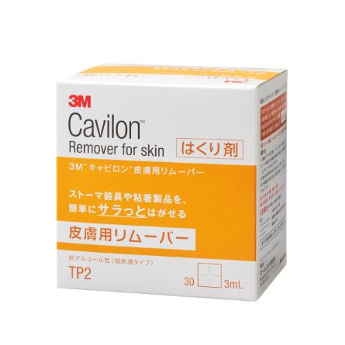 キャビロン皮膚用リムーバー（スリーエム ジャパン）｜ザイタック 